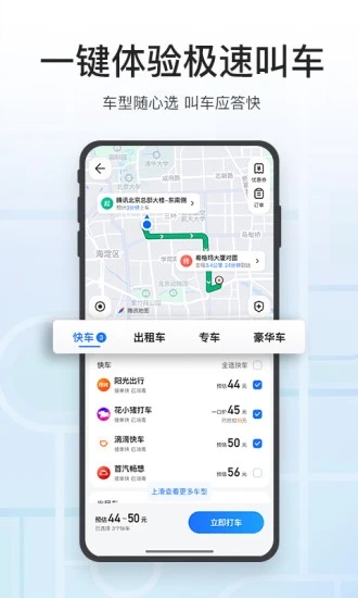 腾讯地图最新版app下载