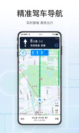 腾讯地图最新版app下载