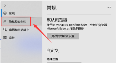 microsoft edge加速浏览怎么操作?microsoft edge加速浏览操作方法截图