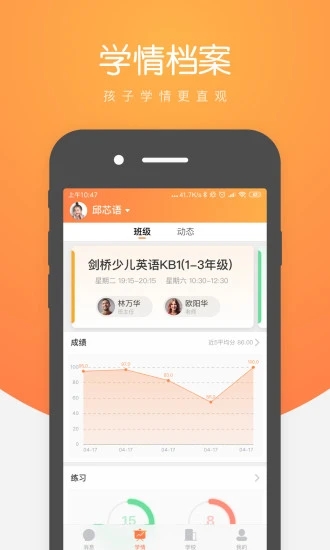 小鹿慧学教育app