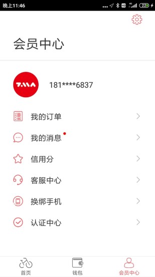 7MA出行app安装